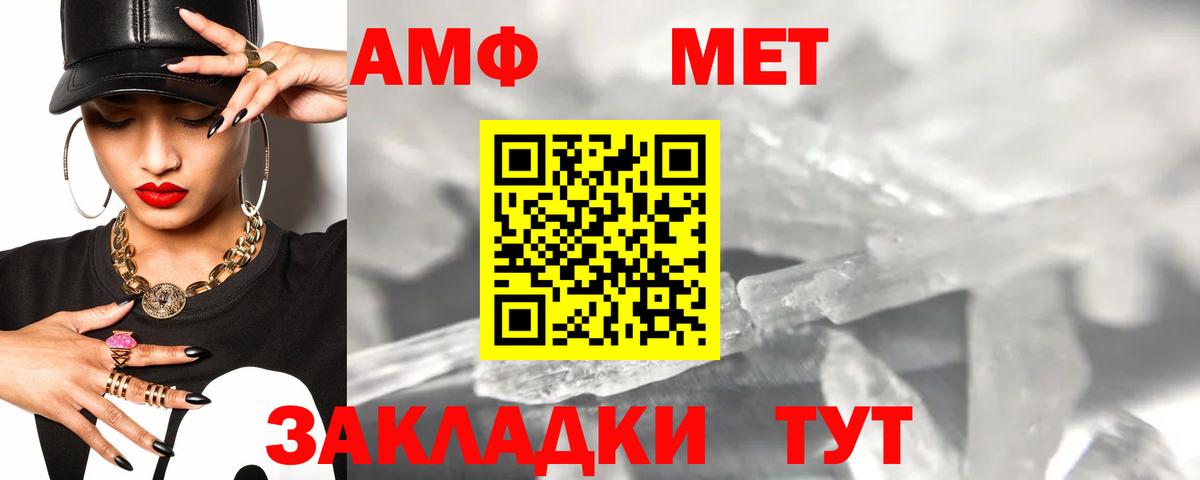 АМФЕТАМИН 97% Осинники