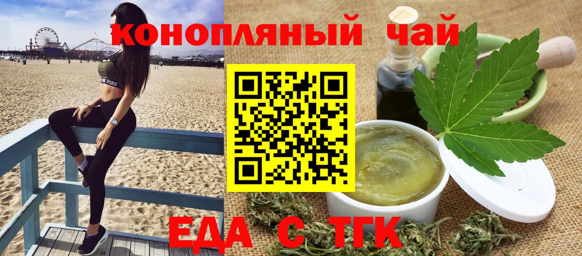 Осинники  Еда ТГК марихуана  Вход с VPN 