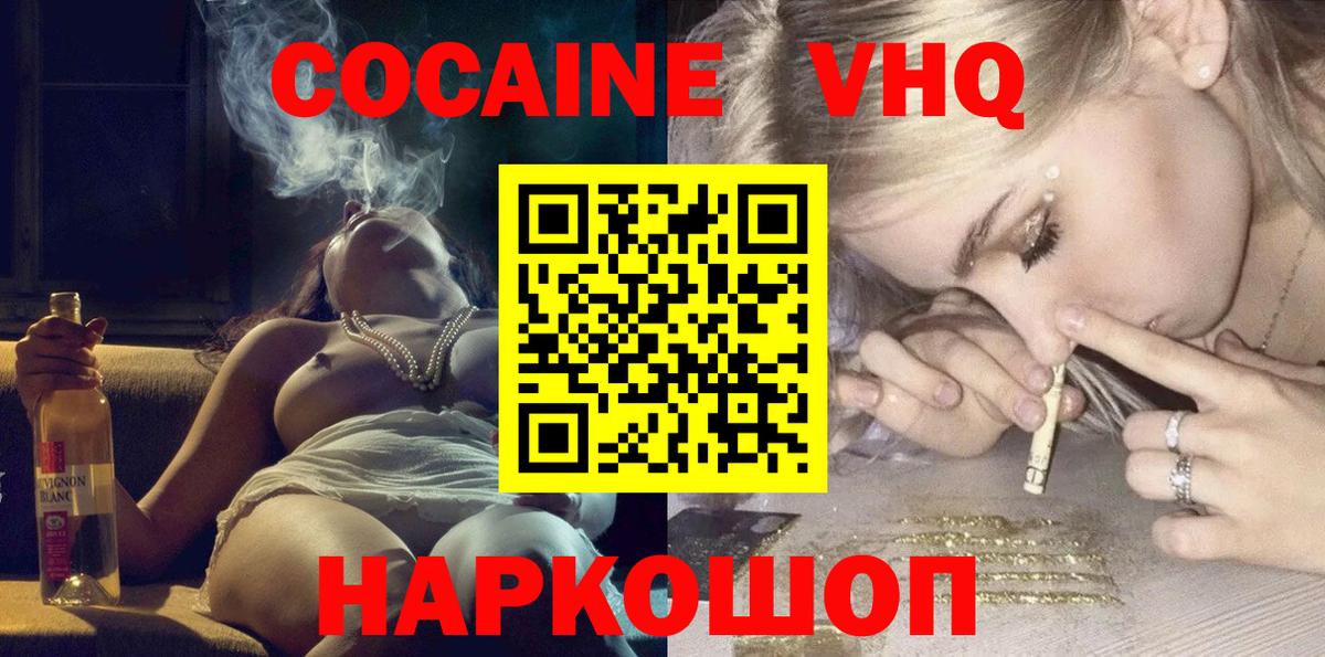 COCAIN 99% Осинники