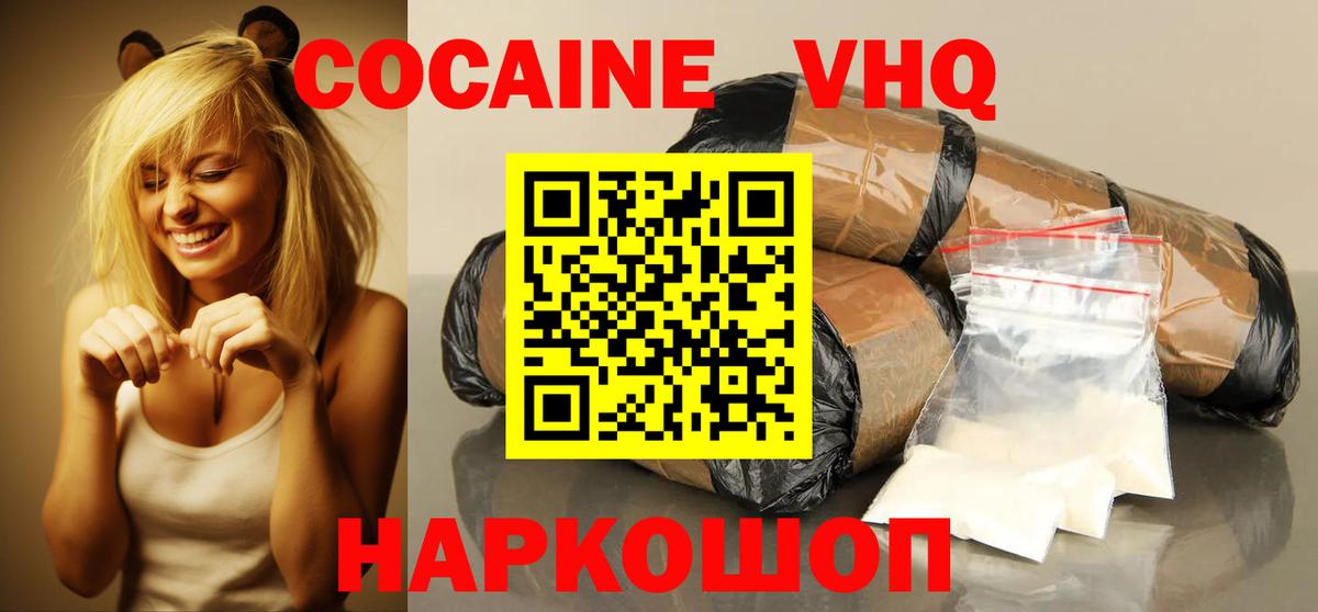 КОКАИН 98%  Вход с VPN  Осинники 