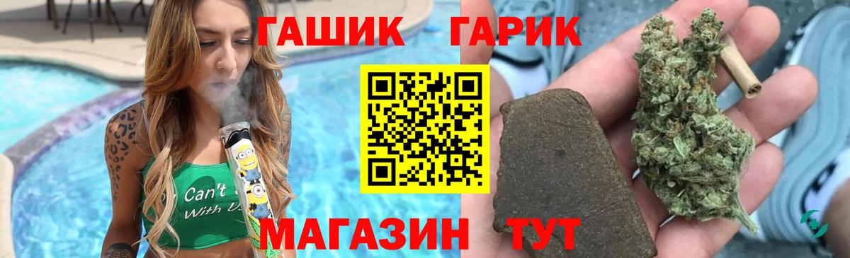 ГАШИШ Ice-O-Lator Осинники