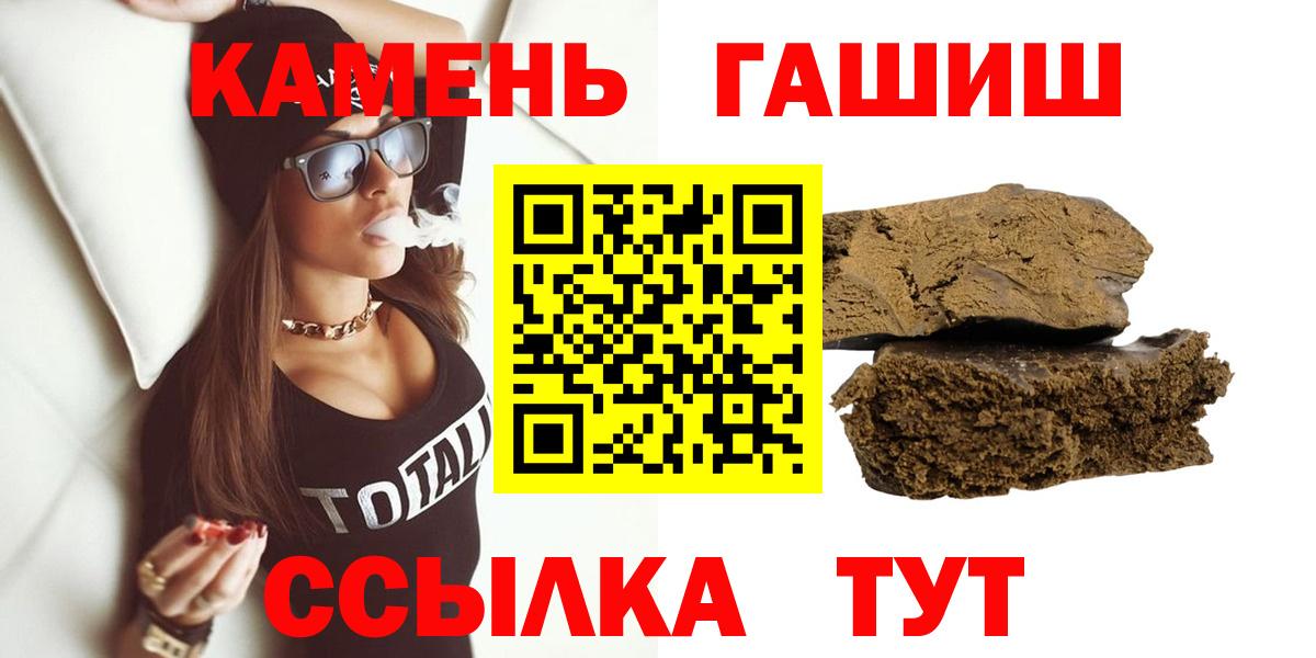 Гашиш хэш  Вход с VPN  ГАШИШ хэш  Осинники 