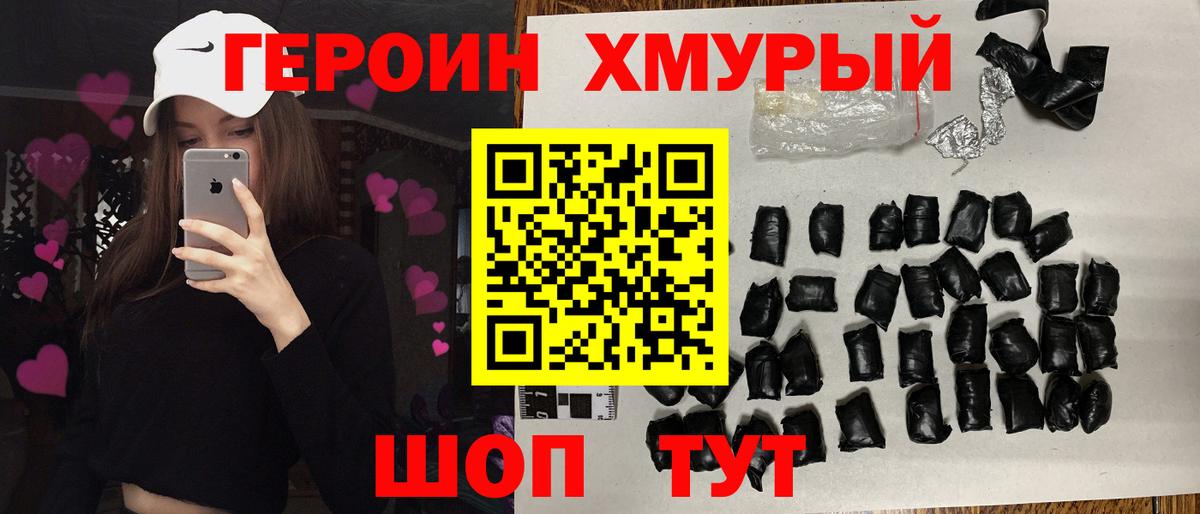 Осинники  ГЕРОИН Heroin  Вход с VPN 