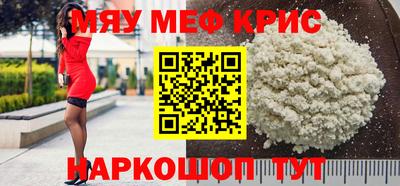 прущие крисы Каменск-Шахтинский