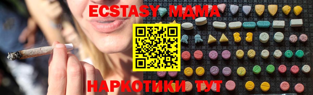 Осинники  MDMA кристаллы  MDMA  Вход с VPN 
