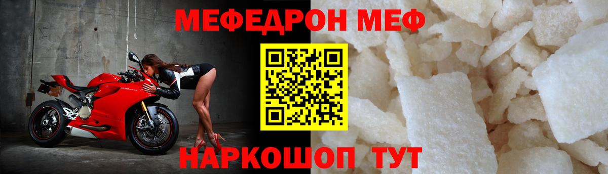 Мефедрон  Вход с VPN  Мефедрон  Осинники  Мефедрон mephedrone  Меф кристаллы 