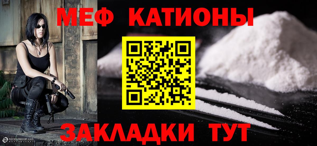 Меф  Осинники