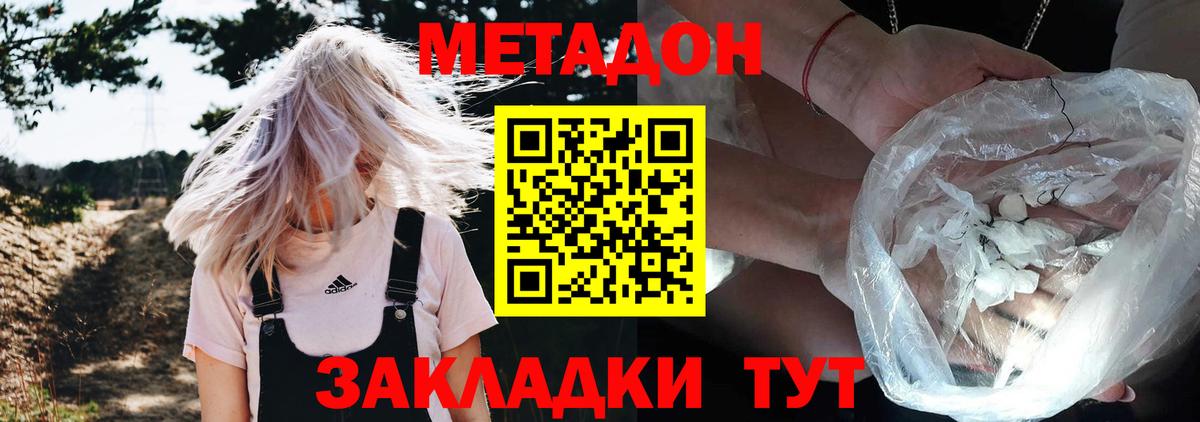 Метадон VHQ Осинники