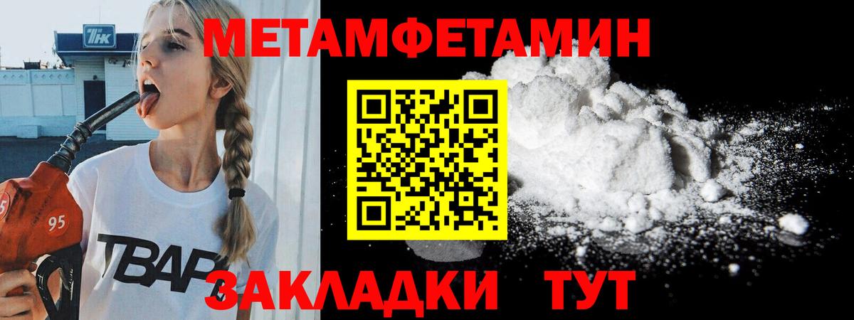 Первитин винт Осинники