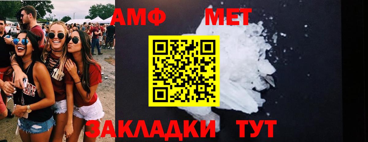 Метамфетамин  Первитин Декстрометамфетамин 99.9%  Вход с VPN  Осинники 