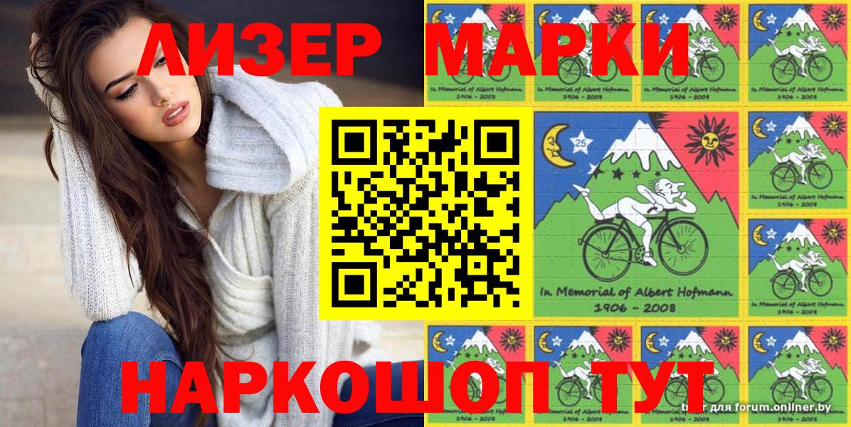 Марки NBOMe 1,8мг Осинники